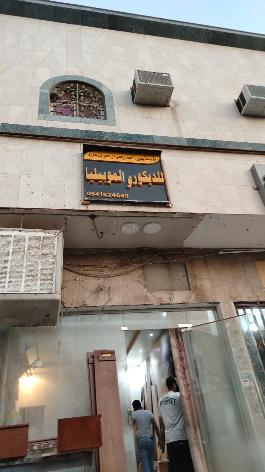 صورة المحل